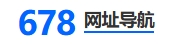 678网址导航